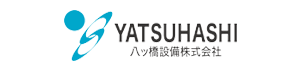 八ッ橋設備株式会社へ